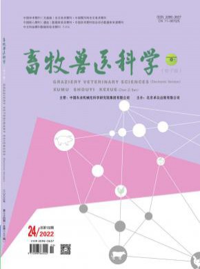 畜牧兽医科学期刊